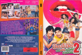 Sex is Zero 2 ขบวนการปิ๊ดปี้ปิ๊ด 2 แผนแอ้มน้องใหม่หัวใจสะเทิ้น (2002)-DK009